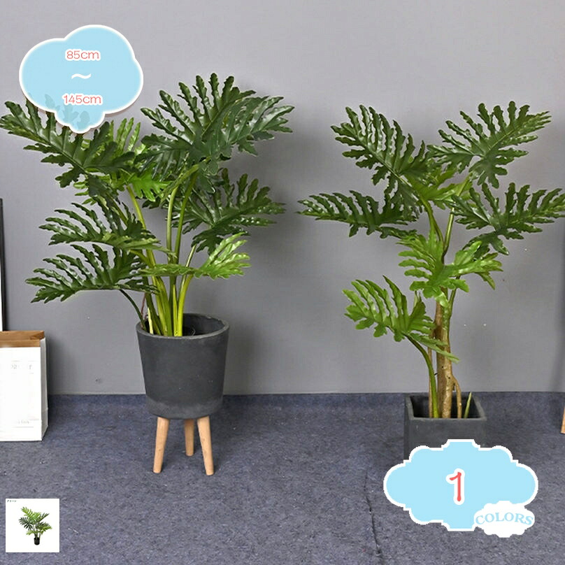 クワズイモ 人工観葉植物 フェイクグリーン 大型 世話がない 水やり不要 観葉樹 造花 多幸の木 リアルな枝葉 フェイクツリー 人工ツリー 鉢植え 屋内 オフィス 室内装飾 家の中に置く インテリア植物飾り ギフト プレゼント用 shopcp