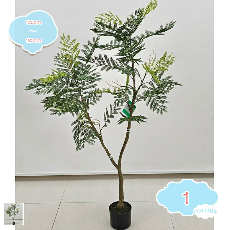 2000円OFFクーポン フェイクグリーン 観葉植物 ジャカランダの木 大型 人工ツリー 室内用 造花 シンプル 和風 インテリア 大型 幸福の木 世話がない 水やり不要 おしゃれ 人工 お祝い プレゼント 家の中に置く 人工観葉植物 屋内 ホーム 玄関 オフィス shopcp｜CPショップ
