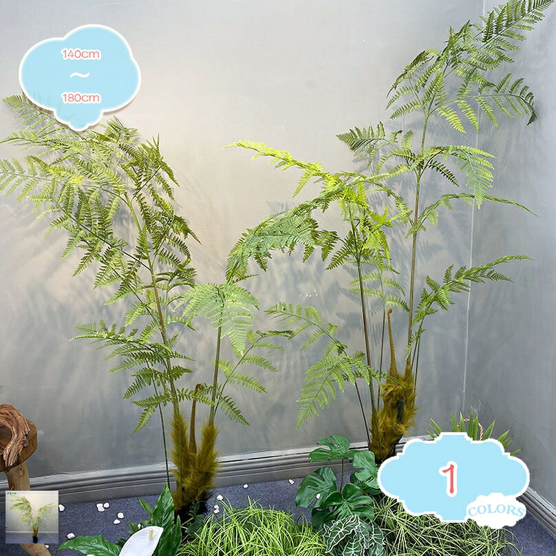 フェイクツリー 人工羊歯草木 フェイクグリーン 観葉草木 造花 人工天然木 鉢植え コンピューターシミュレーション天然木 花粉の気づかわしさなし 虫の気づかわしさなし 本当のな枝 気どらずにな木ノ葉 室内装飾かざり付ける用 人工草木 室内 リビング 老人ホーム 執務室用 shopcp