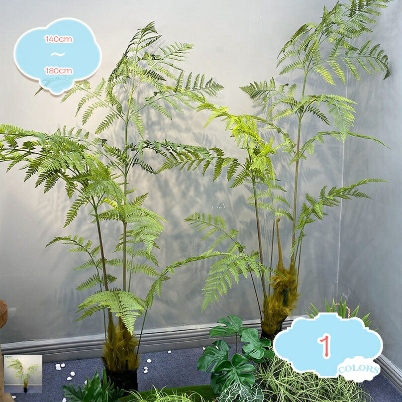 大型人工シダ植物 フェイクグリーン リアルな葉 人工観葉植物 観葉樹 フェイクツリー お手入れ不要 水やり不要 虫害の心配なし コンパクト ホーム オフィス 庭 プレゼント 装飾用 デコレーション おしゃれ 和風インテリア shopcp
