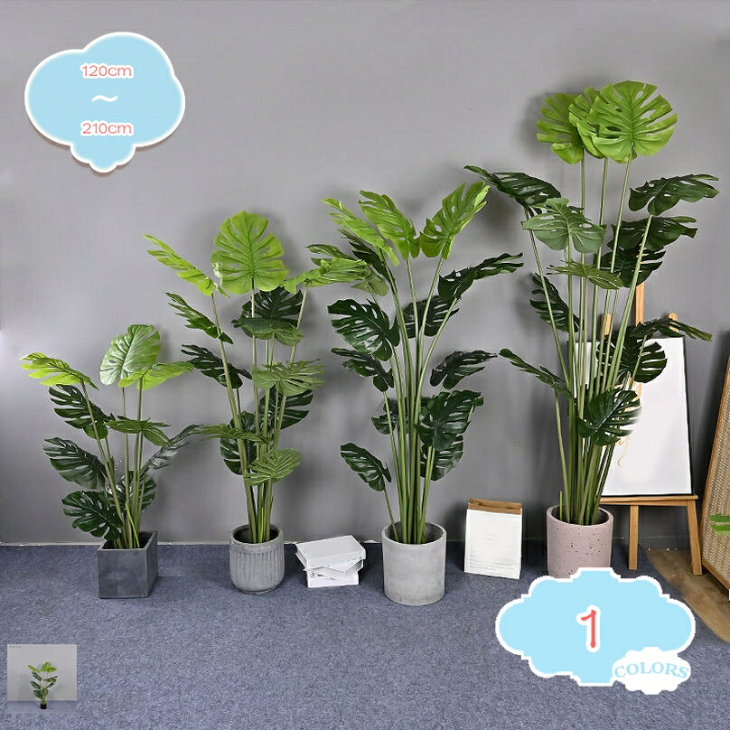モンステラ 仕合わせの木 フェイクグリーン 大型 観葉草木 まがい物 人工草木 鉢植え 本当の お取りつくろう不必要 水やり不必要 抗菌 老人ホーム飾りつけ 室内用 今めかしい 室内装飾 観葉草木 部屋の入り口 リビング 執務室 差し上げ物 かざり付ける用 shopcp