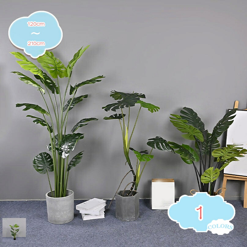 フェイクツリー モンステラ 人工ツリー 観葉樹 大型 人工観葉植物 シミュレーションツリー 家庭 オフィス装飾 リアルな枝葉 造花 シンプル かわいい 水やり不要 害虫が発生しない 枝の角度調整可能 ギフト インテリア 屋内外対応 shopcp