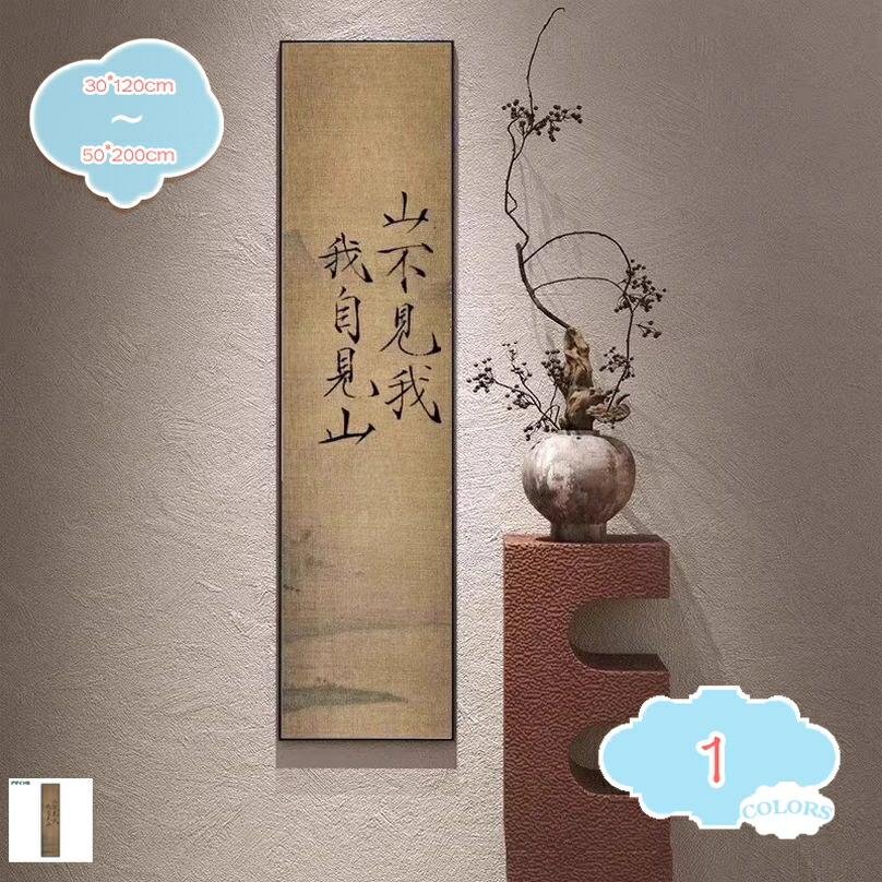 見晴らし画 作物ダイアログボックス 飾りつけ絵 風景 書法 かざり付ける画 飾りつけ 作物一こま 中華風 小間絵 ゲーム盤 室内装飾 図面 刷り上げるされた はたご屋 風水 周囲の状況 介護ホーム ウォール飾りつけ 執務室 今めかしい 壁飾りつけ 執務室 昼御飯 作物 shopcp