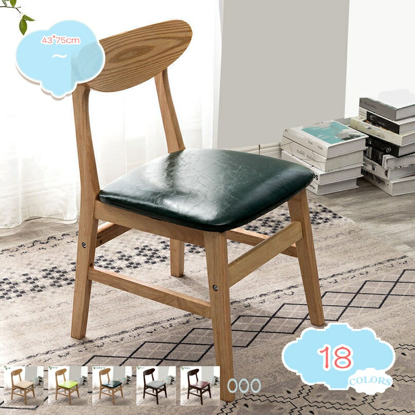 フォレストシリーズ ナチュラルダイニングチェア lushroom 【2脚/4脚セット】 ダイニングチェア 天然木 アッシュ