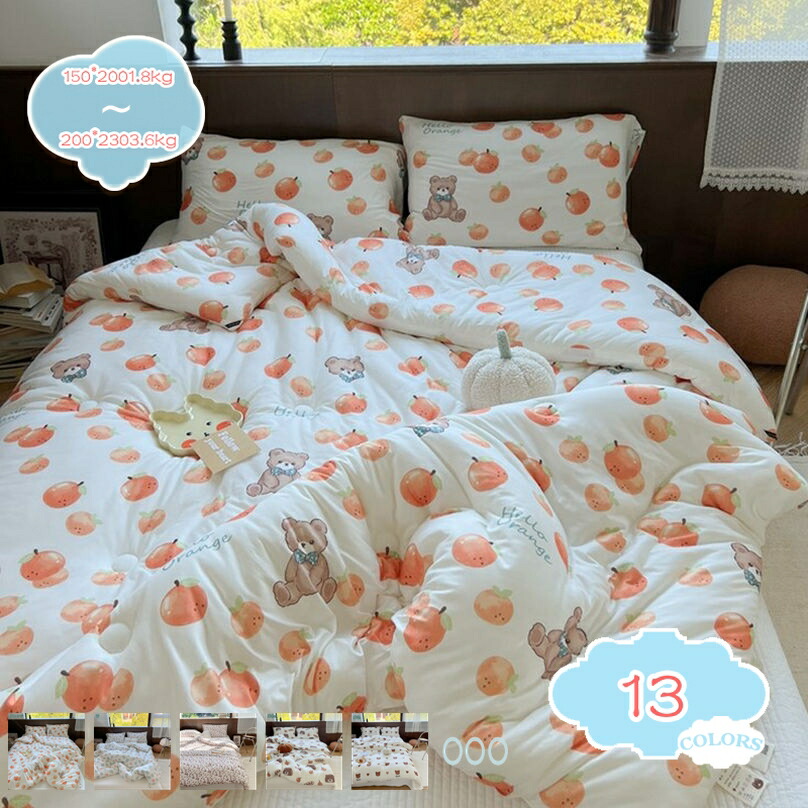掛ぶとん シングル ふとん 防ダニ 軽くて暖か 綿 フラワー柄防ダニ 抗菌 防臭 軽量 冬掛布団 掛布団 保温力 洗える 北欧 モダン シンプル カジュアル 春 暖かい 冬用 寝具 洗えて清潔布団 ふとん シングル 布団 暖かい布団 軽い シンプル shopcp