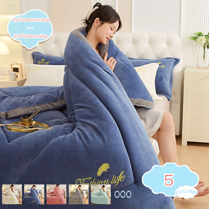 1000円OFFクーポン券 掛け布団 掛布団 掛けふとん 掛け布団 洗える 綿ネル 防壁蝨目 ブランケット布団 シングル 掛け布団 シングル 綿ネル やわらか 掛け布団 掛ふとん シングル 布団 シングル 掛け布団 厚め 生あたたかい 布団 かけ布団 布団 生あたたかい 布団 秋冬用 shopcp