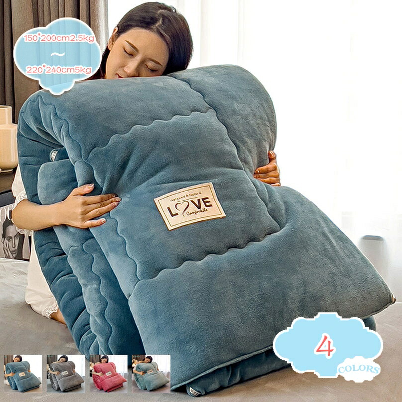 1000円OFFクーポン券 掛けふとん ダブル大きさ 綿毛ふとん 肌布団 洗い濯ぎ機で丸洗い能力のある かけ布団 肌に分かりやすい 生あたたかい 吸水速乾 やわらか 綿ネル 烏兎冬 肌ざわり似つかわしい 虚蝉ダブル 180*220糎 御姫様風 砂ぼこりが出にくい もの柔らかな肌ざわり 室内装飾 shopcp