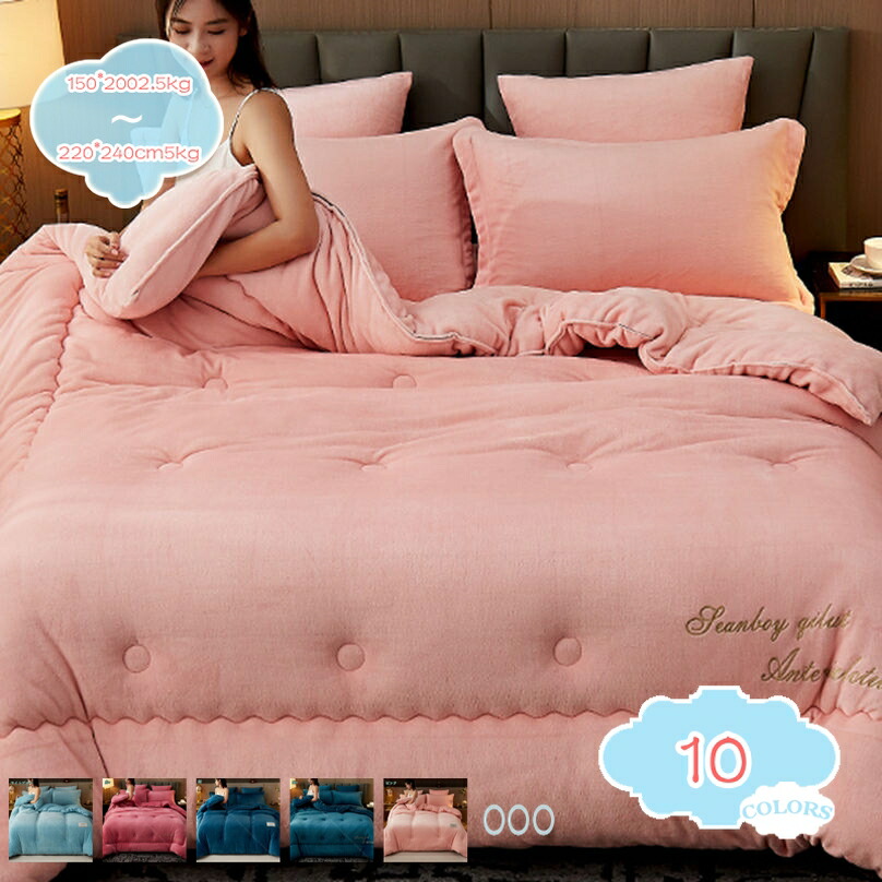 1000円OFFクーポン 掛けふとん ダブルサイズ 羽毛ふとん 肌布団 洗濯機で丸洗い可能 かけ布団 肌にやさしい 暖かい 吸水速乾 やわらか フランネル 春秋冬 肌触り良い セミダブル 180*220cm プリンセス風 ほこりが出にくい 柔らかな肌触り インテリア shopcp