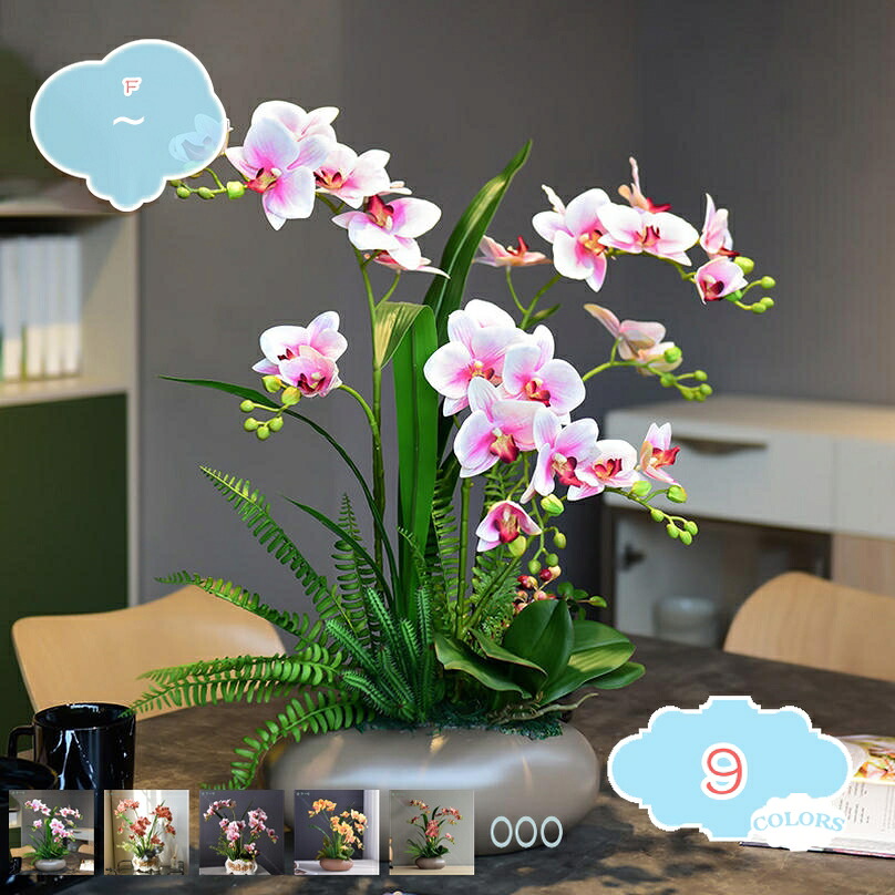胡蝶蘭 造花 人工盆栽 人工観葉植物 本物そっくり フェイクグリーン 卓上 おしゃれ 現代的な装飾 繊細な葉 茂る外観 自然な姿 リビングルーム 玄関 室内 オフィス バルコニー ディスプレイ用 耐退色 耐候 鉢付き shopcp