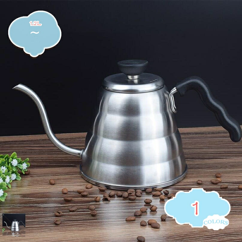 1000円OFFクーポン券 ハンドドリップケトル 細口 コーヒーポット 実用電気容量1200mL 大電気容量 加厚ステンレス鋼 体温計付き添い人フタ IH相応う 屁っ放り火相応う 明かりコンロ相応う 全熱源相応う 点滴ドリップ 真下に注げる グースネック 思わしい 持ちこたえる お役目用 shopcp
