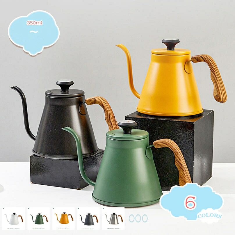 1000円OFFクーポン券 カラフルハンドドリップケトル 1200ml コーヒーポット 細口 木製手持ち部分 ステンレス鋼 6色取りひろげる IH相応う 受けが良い 色合い上がり下がり リビング ネート インスタ映え 兄ちゃん 差し上げ物 新遣って行く 好一対 ドリップ湯わかし shopcp