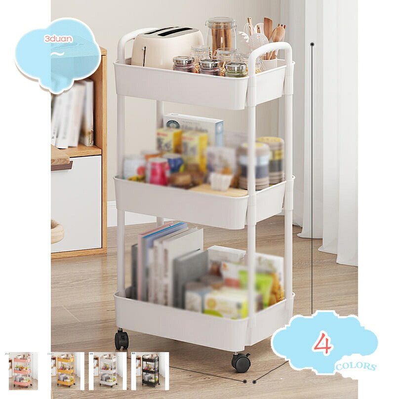 3段 キッチンワゴン キッチンラック キャスター付き 収納棚 すきま収納 収納ワゴン キッチン 収納カート 隙間収納 おしゃれ 収納ラック 小物 台所 洗面所 ベッドルーム 居間 隙間ワゴン おしゃれ 無地 収納用品 shopcp