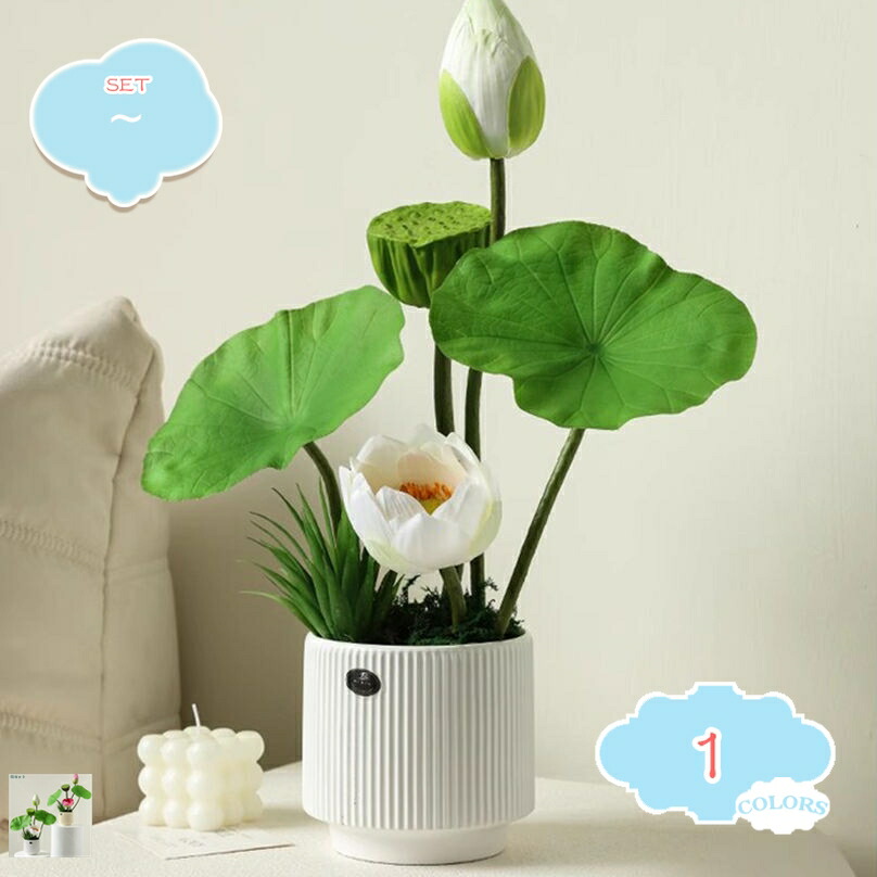 1000円OFFクーポン フェイクフラワー セット 蓮の花 シミュレーションフラワー 蓮の葉 ロータス デコレーション リビングルーム グリーンの鉢植え 装飾品 フラワーアレンジメント 装飾品 仏具 仏花 シルクフラワー shopcp