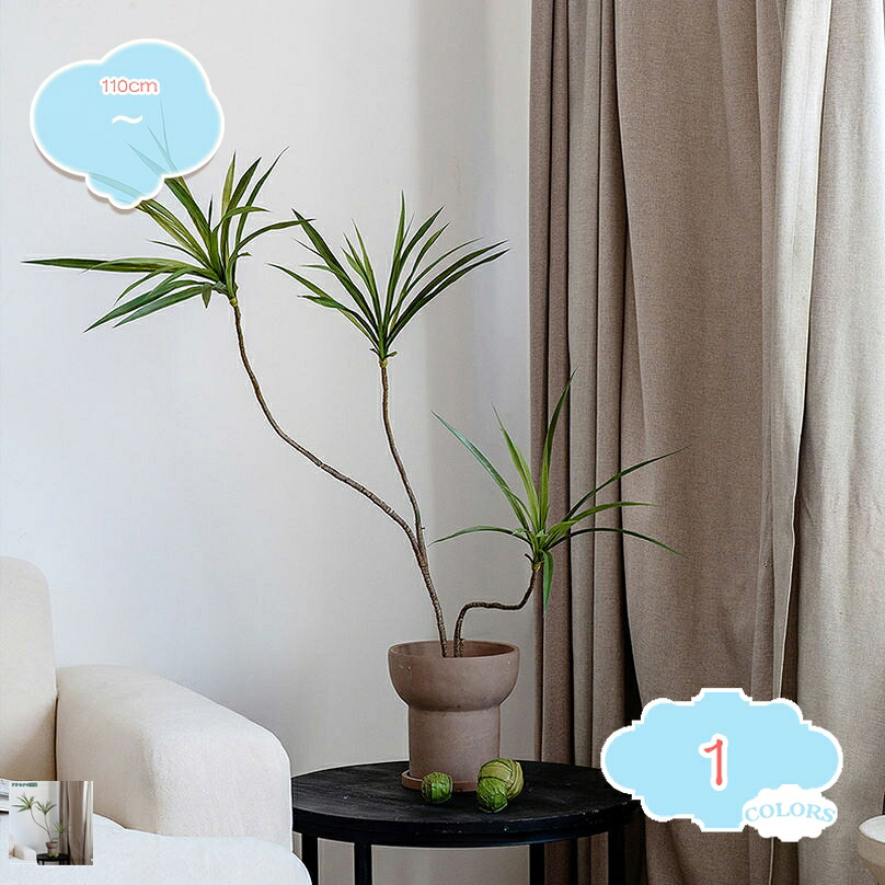 1000円OFFクーポン フェイクグリーン 人工観葉植物 高さ110CM シンプル オフィス 室内 インテリア 大型 おしゃれ 父の日 フェイクグリーン 人工観葉植物 簡単保 水やり不要 ホーム ベランダ 飾り用 お祝い shopcp