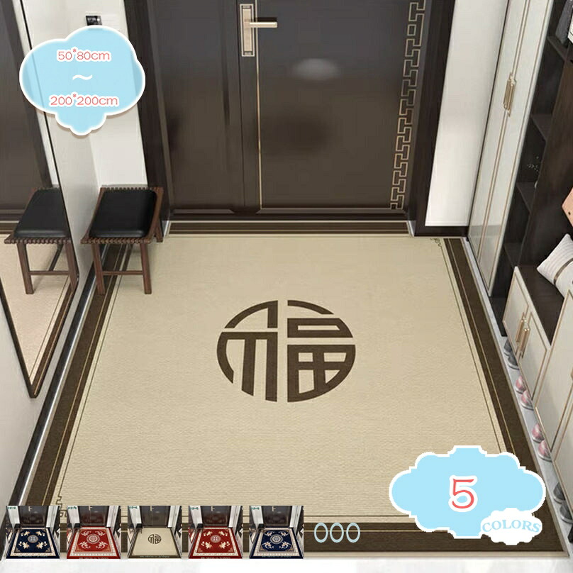 部屋の入り口つや消し 室外用 部屋の入り口つや消し 泥落としつや消し お役目用 速乾 吸水 上滑り打ちきり 屋内 今めかしい オリエンタル柄 思わしい 回廊 どろ除け 土砂押しとどめる ウェルカム エントランス状態 耐磨耗性 洗える 部屋の入り口 勝手口 shopcp