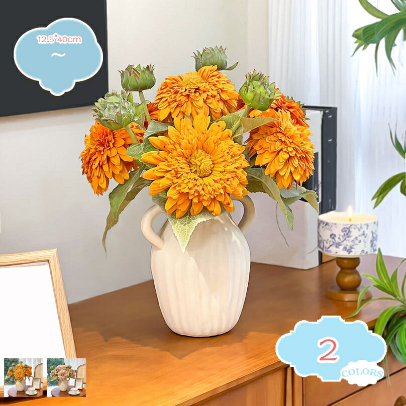 1000円OFFクーポン券 造花 花立て付き添い人 ひまわり フェイクフラワー 瀬戸もの花器 格好のいい 夕めし速見表 部屋の入り口 北欧 室内装飾 差し上げ物 リビング 夕めし 生まれ落ちる日 差し上げ物 お花取りあわせる 絹地お花 喜び事 新やって行く 一人暮らし shopcp 造花・人工観葉植物-造花