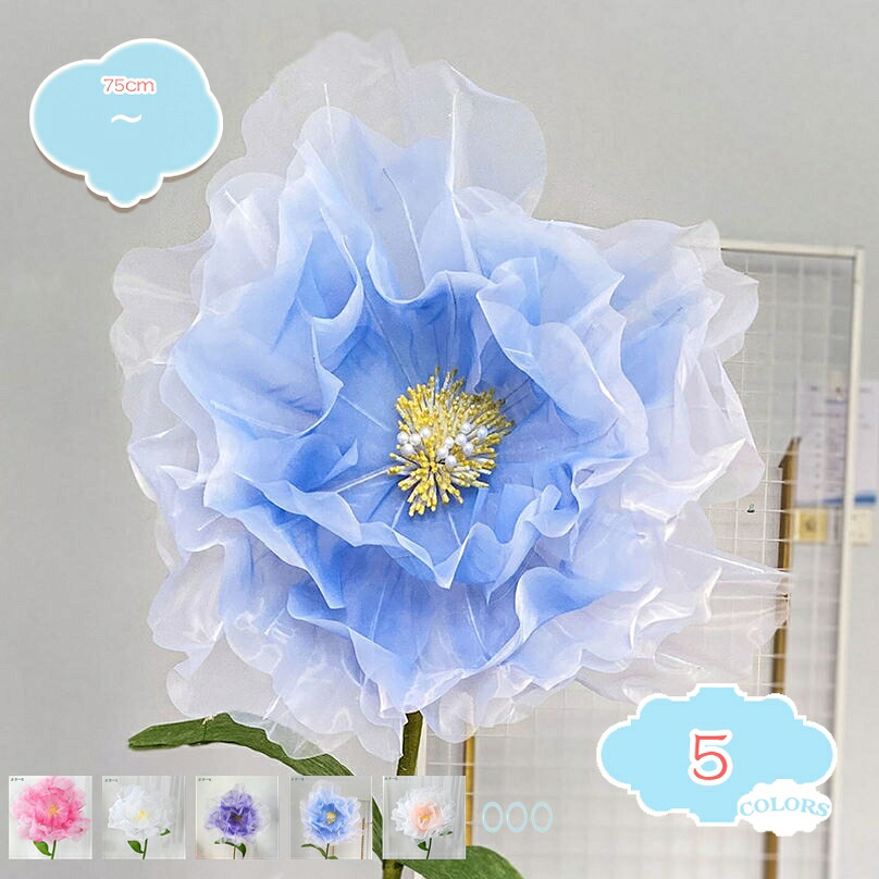 1000円OFFクーポン ボタン 造花 フェイクフラワー ガーゼ製 ペーパーフラワー ジャンボ 背景装飾 撮影スポット 店舗展示 イベントデコレーション フォトブース用 インテリア 人工観葉植物 高さ約1.4m shopcp