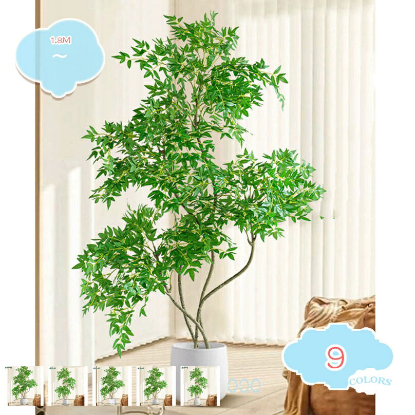 2000円OFFクーポン ナンテン フェイクグリーン 大型 インテリア 屋内 リビング オフィス 生気に満ち トロピカル植物 簡単世話いらず 鉢は取り外し可 フェイクツリー 造樹 家の中に置く 新築祝い shopcp｜CPショップ