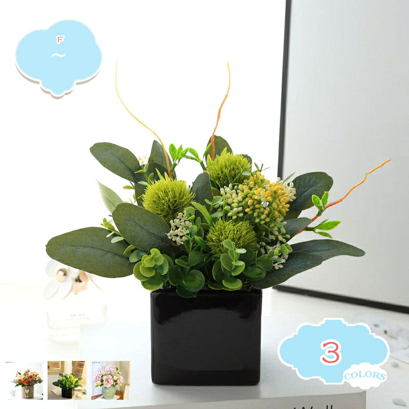 1000円OFFクーポン フェイクフラワー 造花 アレンジメント 牡丹 花瓶入り フェイクアジサイ シルク牡丹フラワー 花瓶付き テーブル装飾 部屋 インテリア ブーケ 造花花束 ウエディング パーティー ニ次会 写真の撮影 フラワーアレンジメント shopcp｜CPショップ