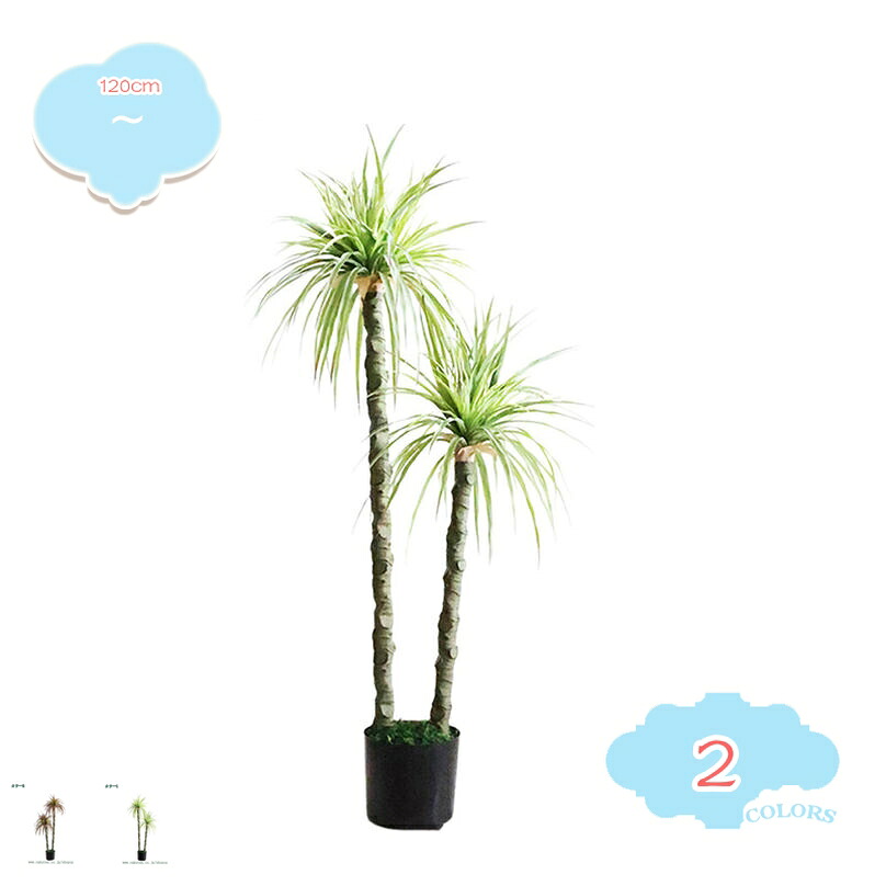 北欧ins風 偽の木 人工植物ツリー屋内 剣麻 フェイクグリーン 高さ120cm 植物鉢植え リビングルーム 中型 屋外装飾 アウトドア 造花 現代 シンプル 部屋 玄関 リビング プレゼン 贈り物 飾り デスクトップ 装飾 人工観葉植物 shopcp 22,055円