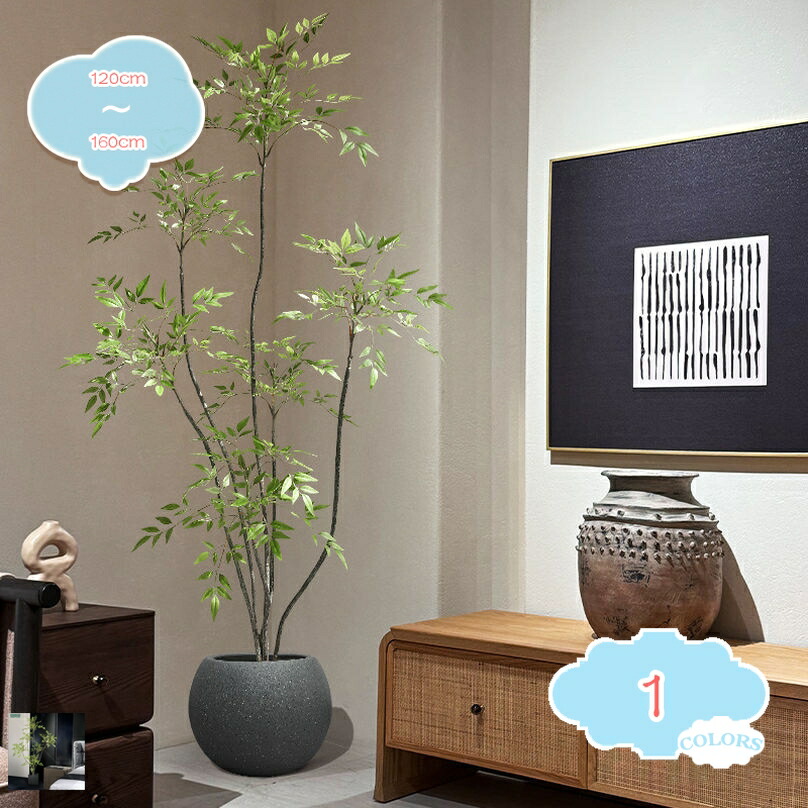 1000円OFFクーポン 南天竹 人工観葉植物 フェイクグリーン 大型 造木 人工木シミュレーション 装飾 北欧スタイル リビングルームの床の装飾偽の鉢植えの緑の植物 観葉植物 フェイク 人工樹木 屋内・屋外 オフィス・リビング・バルコニー対応 shopcp