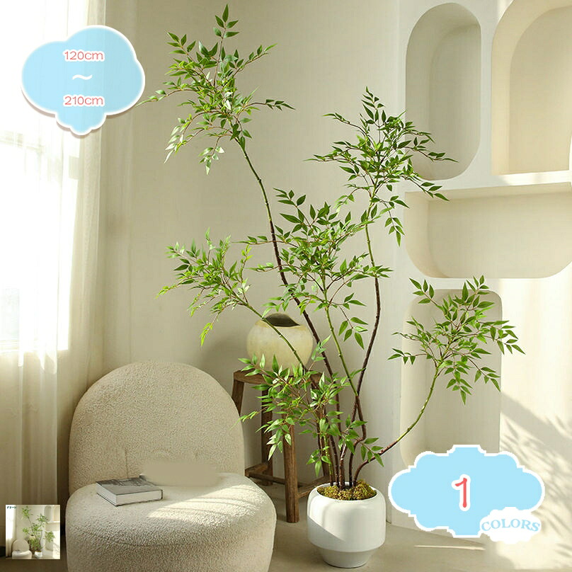 1000円OFFクーポン 南天竹 人工観葉植物 鉢植え 中型 大型 超大型 フェイクグリーン 造花 おしゃれ 世話いらず インテリア ホーム リビング 友達へサプライズ 新学期 卒業式 クリスマス お礼 装飾的 屋外 屋内 オフィス 和風装飾 人工竹 樹木 shopcp|CPショップ