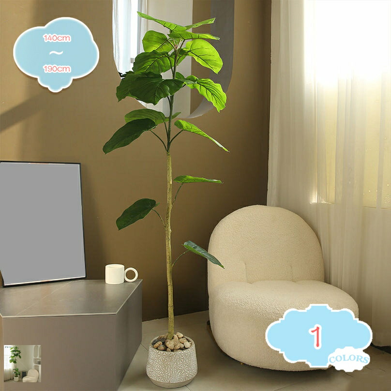 2000円OFFクーポン 人工観葉植物 北欧ins風 フェイクグリーン 大型 鉢植え 水やり不要 枯れない オフィス用 リビング 美術館 新築祝い リアル バースデー 誕生日 新年 ブライダル 恋人 へサプライズ アートワーク モダン ホームデコレーション shopcp