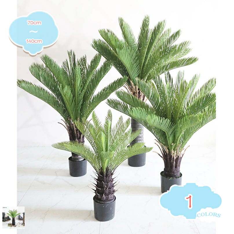 1000円OFFクーポン 人工観葉植物 人工グリーン 北欧 モダン インテリア 枯れない 人工樹木 人工植物 大型擬似グリーン植木鉢 観賞用フェイク植物 シミュレーション リアルな葉っぱ 造樹 リビングルーム ホームデコレーション お店 ショップ装飾 shopcp｜CPショップ