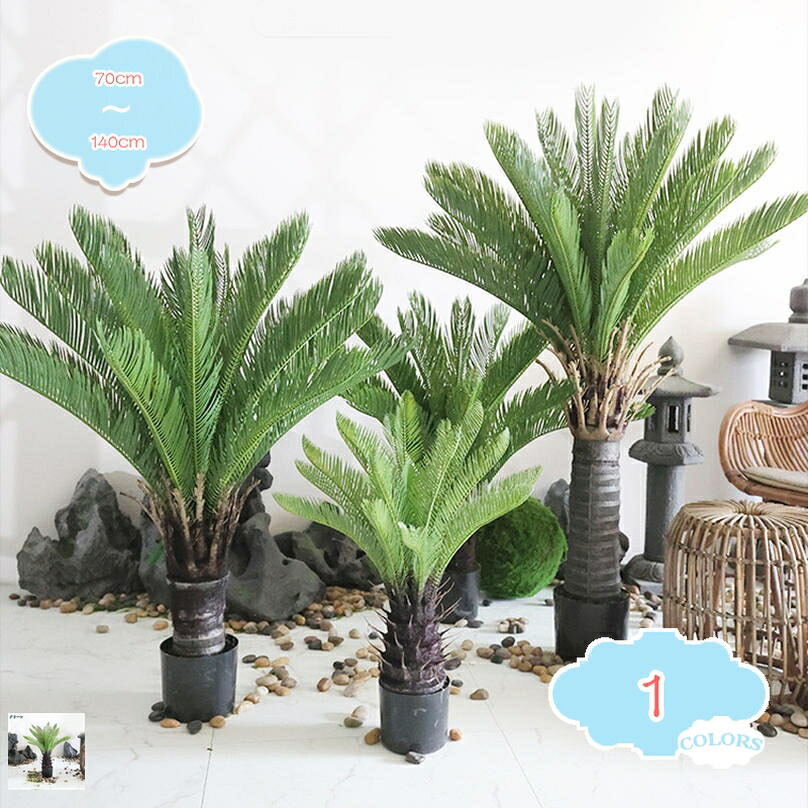 1000円OFFクーポン 人工観葉植物 フェイクグリーン 大型 インテリア リアル 北欧 鉢植え 屋内 リビング オフィス おしゃれ 大きめ 植木 リビングルーム ガーデン キッチン バルコニー シミュレーション植物 盆栽 偽の木 新築祝い 人工樹木 shopcp