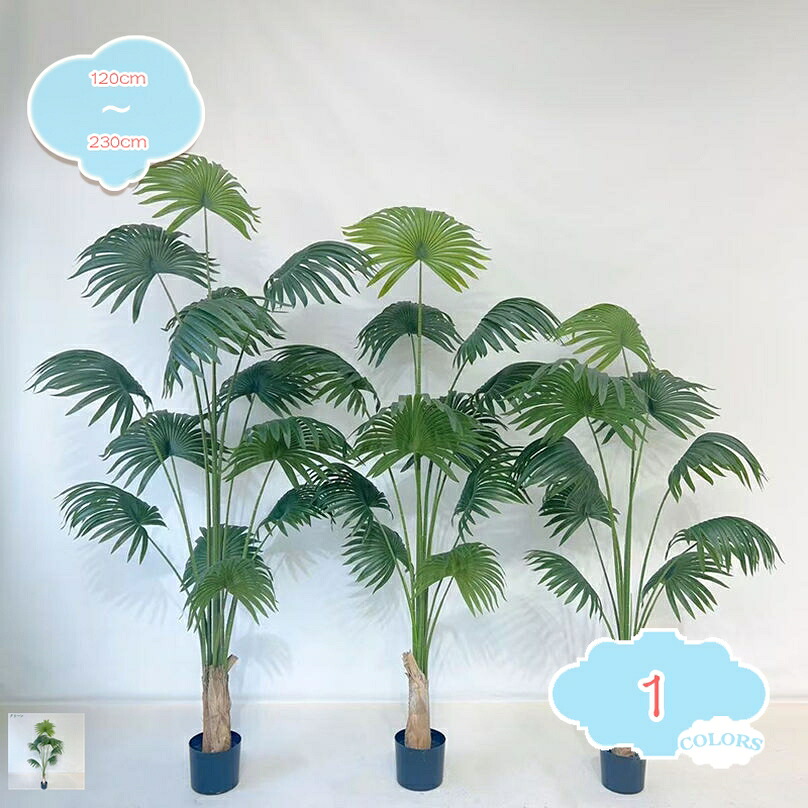 1000円OFFクーポン 北欧モダン 観葉植物 フェイクグリーン 人工観葉植物 造花 大型インテリア 雑貨 置物 室内 玄関 キッチン オフィス 鉢植え 植木 飾り オフィスデコレーション ホーム ホテル 引越 在宅勤務 リモート会議 背景 本棚 棚 机 模様替え shopcp