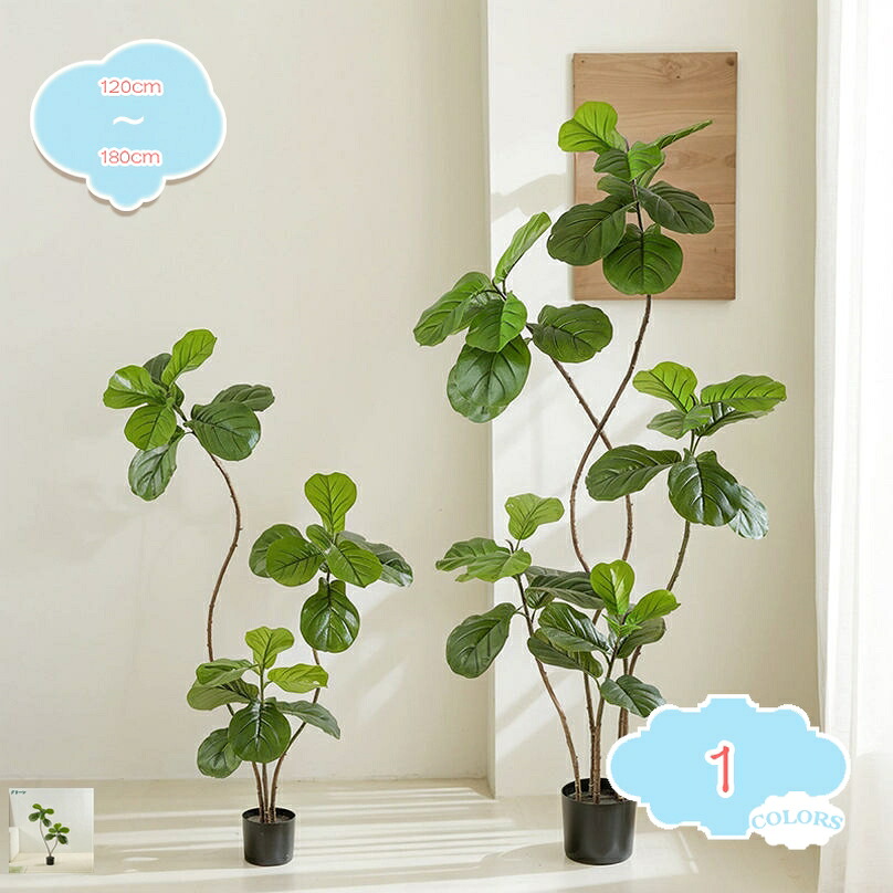 大型 北欧風 人工観葉植物 フェイクグリーン 観葉樹 造花 インテリア ウェディング リビング 寝室 オフィス ギフト おしゃれ 装飾 結婚式 パーティー ナチュラル 長期利用可能 簡単お手入れ 一人暮らし 緑 新生活 きれいめ shopcp