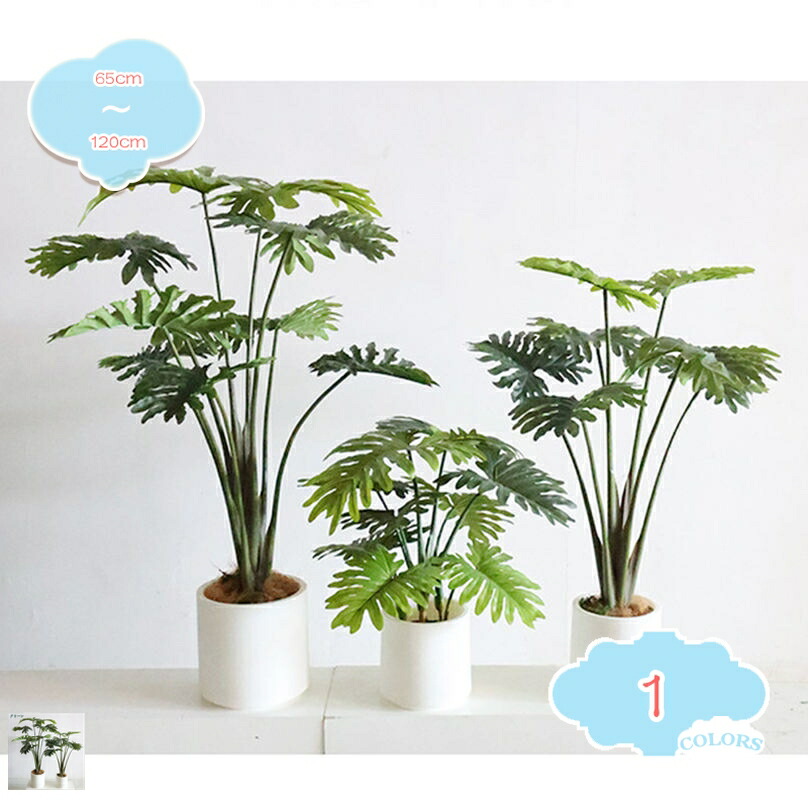 500円OFFクーポン券 大型フェイクグリーン 人工観葉草木 造花 北欧風 室内装飾 鉢植え 鉢付き添い人 リビング 執務室 バス発着場 かざり付ける リビング御部屋 開店祝賀会 馬鹿でかい 鉢 人工あずま屋 御部屋 フェイクグリーン 執務室緑化 バス発着場かざり付ける 一人暮らし 緑 新生きて行く shopcp