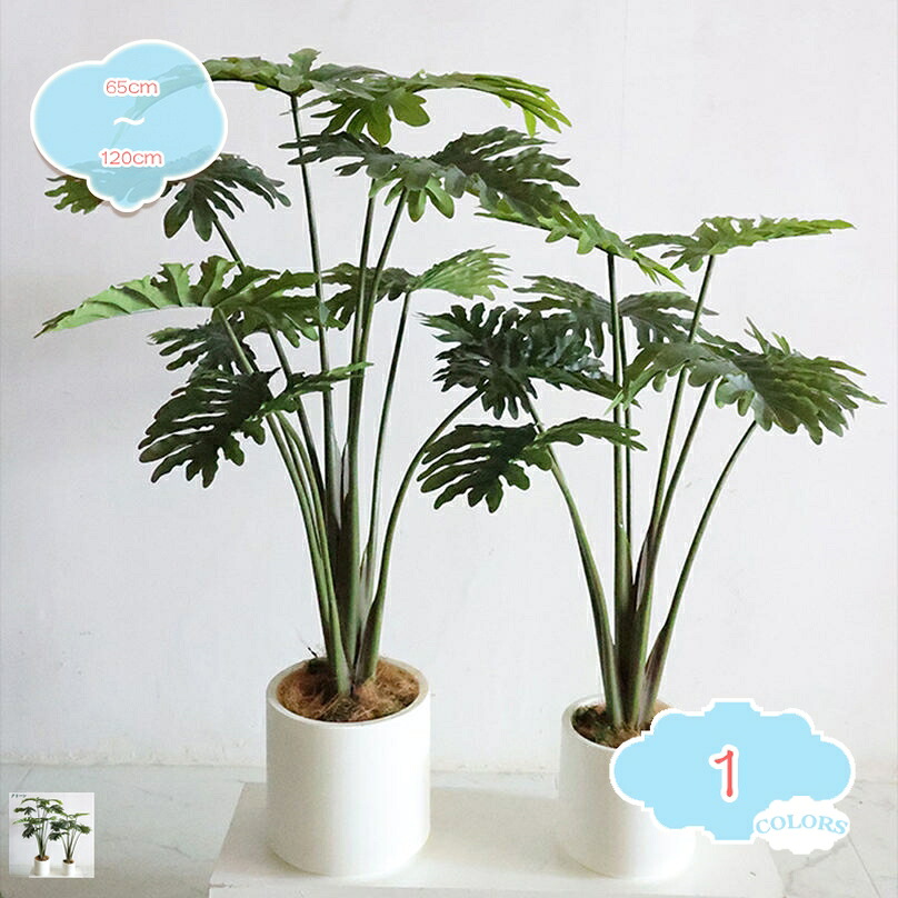 1000円OFFクーポン 観葉植物 フェイクグリーン 北欧 現代風 植物 大型 人工観葉 植物造花 リアル 枯れない フェイク植物 人工観葉樹 インテリア お手入れ簡単 水やり不要 虫害の心配なし 観葉樹 おしゃれ 人工 飾り用 室内 屋外 玄関 リビング shopcp|CPショップ