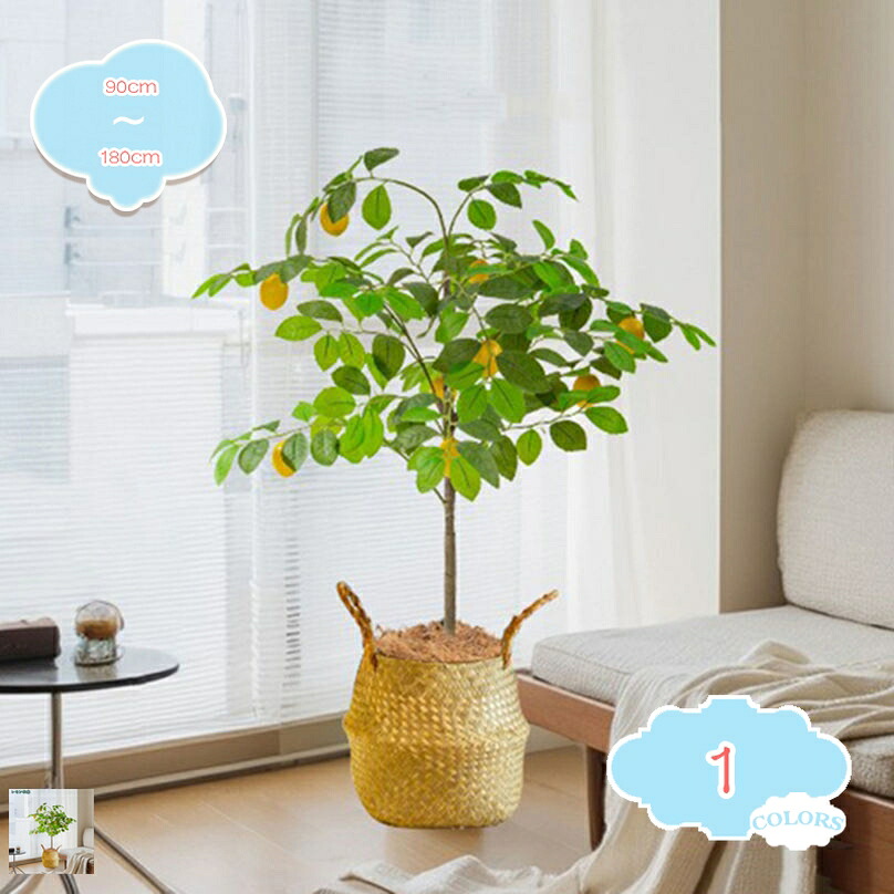 1000円OFFクーポン 観葉植物 フェイクグリーン 大型 特大 超大型 リアル フェイク インテリア 人工観葉植物 部屋飾り 造花 オブジェ アートグリーン 室内 開店祝い 店舗 オフィス ナチュラル 樹木 和室 洋室 玄関 リビング 部屋 屋外屋内対応 shopcp|CPショップ