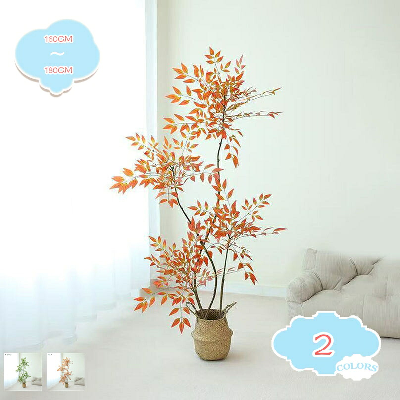 1000円OFFクーポン フェイクグリーン 観覧植物 人工観葉樹 観葉植物 フェイク 造花 シンプル オフィス 室内 インテリア 大型 鉢 おしゃれ 人工 お祝い 父の日 母の日 敬老の日 誕生日 プレゼント リアル 玄関 リビング 部屋 大きい 事務所 樹木 shopcp｜CPショップ