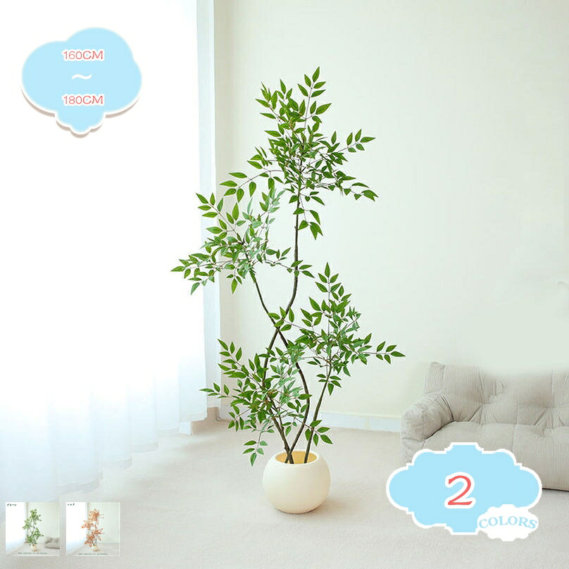 2000円OFFクーポン フェイクグリーン 人工観葉植物 大型 造花 フェイク観葉植物 フェイクツリー 室内 玄関先 リビング ベッドルーム カフェ 事務所 屋外 オフィス 在宅 フェイク植物 水やり不要 枯れない 盆栽植物 飾り用 撮影用 部屋飾り shopcp|CPショップ
