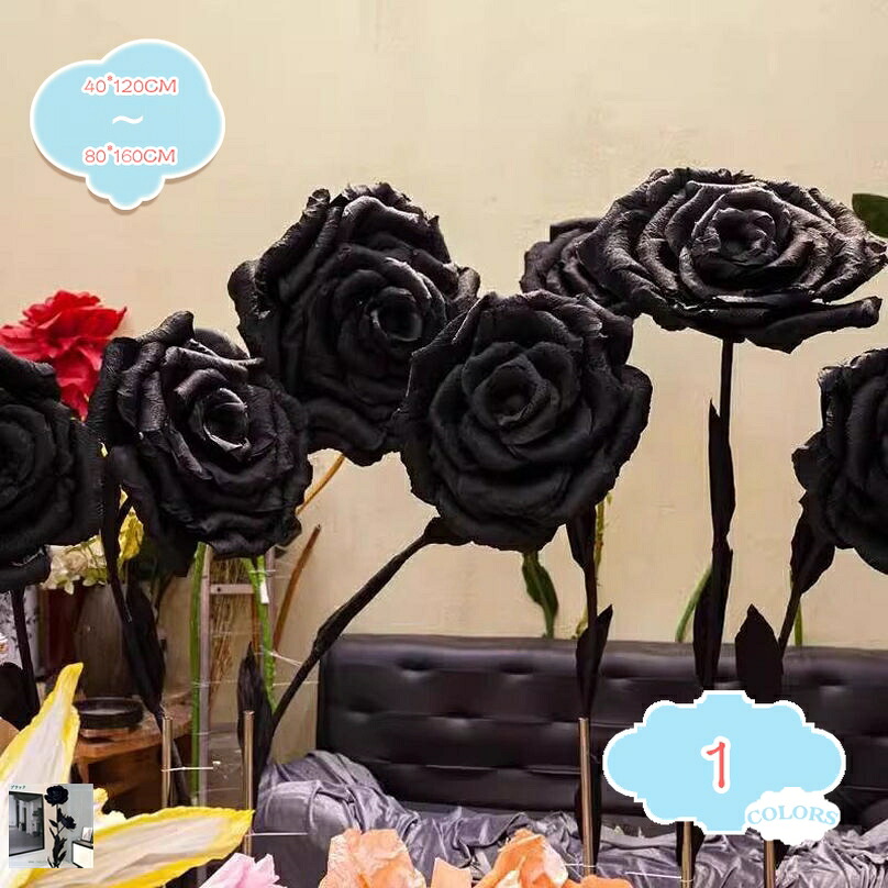 2000円OFFクーポン 黒 ローズ フェイクフラワー 造花 インテリア ハンドメイド 手作り 薔薇 大型サイズ ペーパー製 ウェディング装飾 路引き 会場舞台 窗ディスプレイ イベント 飾り花 直径約40/50/60/80CM shopcp|CPショップ