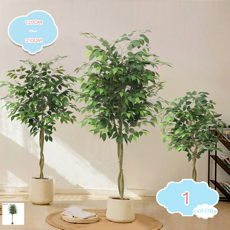 1000円OFFクーポン 人工観葉植物 大型 本物そっくり フェイクグリーン 耐久性 撮影背景用 イベント ショップディスプレイ 屋外対応 室内 玄関先 店舗 ロピカル植物 カフェ装飾 リアルな枝 自然な葉 人工樹木 shopcp