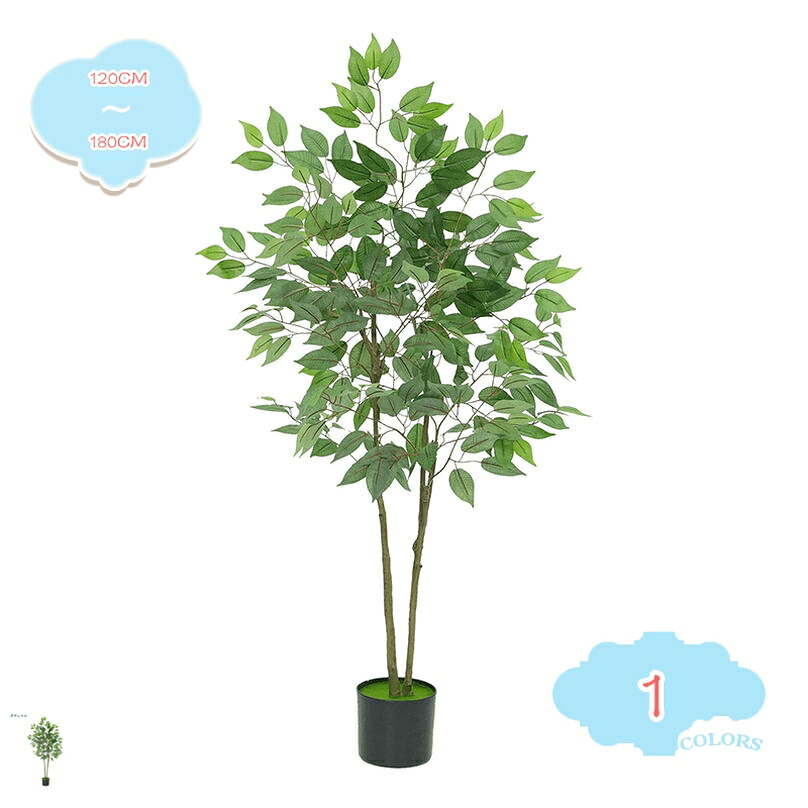 2000円OFFクーポン 造木 フェイクプランツ 大型 観葉植物 フロア装飾 玄関 オフィスグリーン 店舗装飾 ウィンドウディスプレイ 商業施設装飾 イベント パーティー 枯れない 生き生きとした 贈り物 プレゼント shopcp|CPショップ