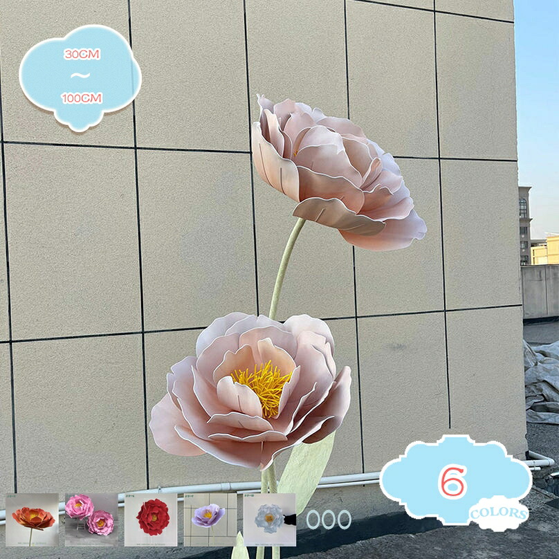 大型造花 名取り草 名取り草 手作り フェイクフラワー 立体大輪 本物そっくり 室内装飾 商業主義創業 バス発着場 演芸会陳列箱 見せびらかす でき事 御芽出度 途轍も無いな花 会場かざり付ける 高さ約1.4M shopcp