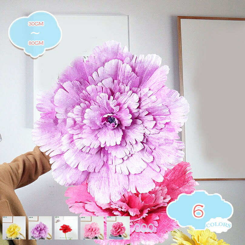 1000円OFFクーポン 造花 大型 ローズ 薔薇 巨大な花 EVA製 フェイクフラワー 立体大輪 アートフラワー ジャンボサイズ 本物そっくり リビング パーティー 軽量 繰り返し使用可 人工観葉植物 高さ約1.4M shopcp|CPショップ