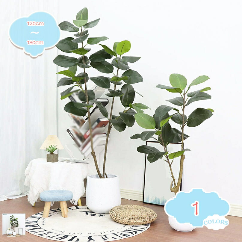 フェイクグリーン 大型 観葉植物 フェイクツリー 人工観葉植物 おしゃれ 本物そっくり リアル 造花 インテリア オシャレ 大きい パーテーション リビング お祝い 開店祝い 鉢植え 世話いらず ギフト 贈り物 お店 置物 shopcp