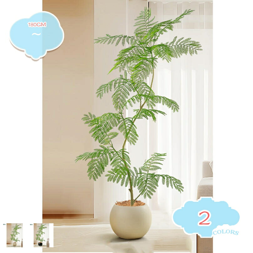 2000円OFFクーポン 人工観葉植物 フェイクグリーン 大型 全高180cm 人工 植物 おしゃれ ナチュラル シンプル フェイク 造花 リアル 観葉植物 リビング インテリア 葉 引越し 玄関 室内 お祝い 開業祝い 開店祝い 新築祝い shopcp|CPショップ