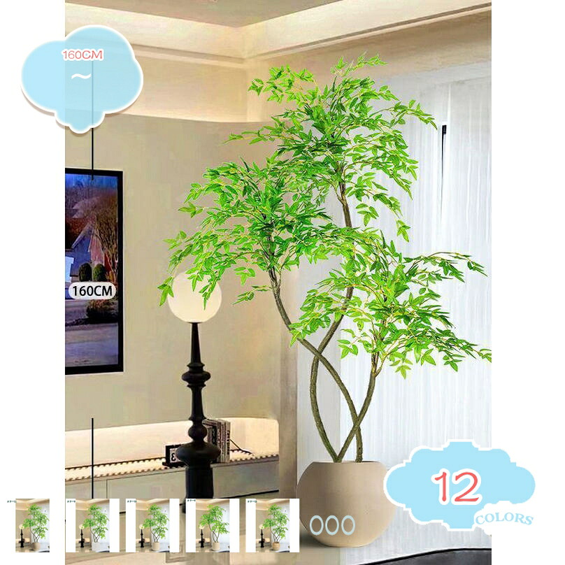 1000円OFFクーポン 南天竹 フェイクグリーン 室内用 大型人工観葉植物 落ち着いた雰囲気 インテリアグリーン 植木鉢付き 北欧風 室内装飾 リビング 客間 店舗用 ディスプレイ コーナー置き 耐久性 枯れない shopcp