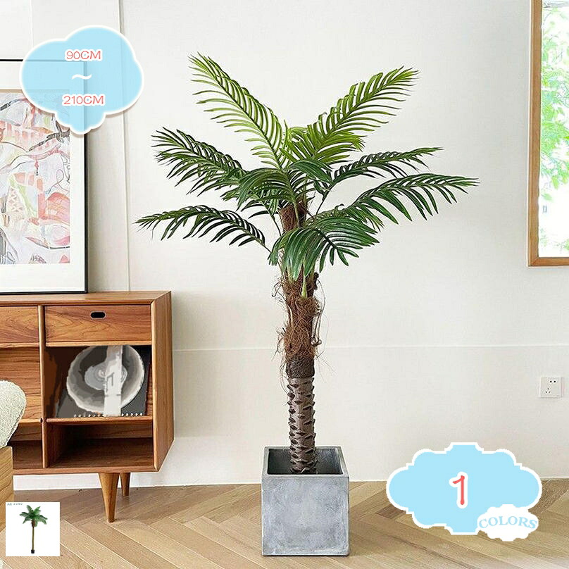 1000円OFFクーポン フェイクグリーン 大型 鉢植え フロアスタンド ディスプレイ カフェ リビング ショーウィンドウ 商業空間 レストラン メンテナンスフリー 清潔 埃付きにくい 記念品 開店祝い 人工観葉植物 shopcp