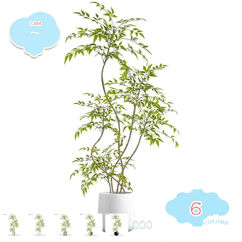 2000円OFFクーポン 人工観葉植物 大型 南天竹の木 リアル 本物そっくり 長持ち 室内 リビング 自宅 玄関 自然の風合い 商業施設 ナチュラル コーナースペース お手入れ不要 鉢植え フェイクグリーン 高さ180CM shopcp｜CPショップ
