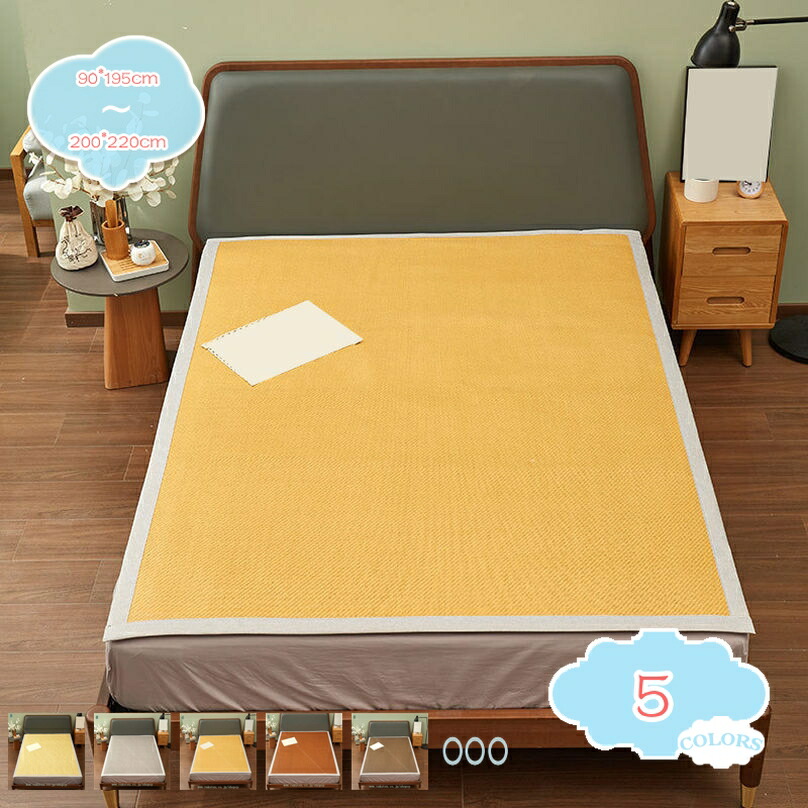 500円OFF引き換え証 敷きパッド 夏用 汗 洗える 枕パッド 夏布団 敷パッド 臥榻パッド 籐 春夏向け 籐引っ敷き 冷やりとした引きあげる 和風 籐敷き妙 臥榻敷き妙 凉席 折り畳み ホンブルグ帽 パステル色の 通気性 冷房装置引っ敷き シングル ダブル 肌かけ 肌掛け 今めかしい shopcp