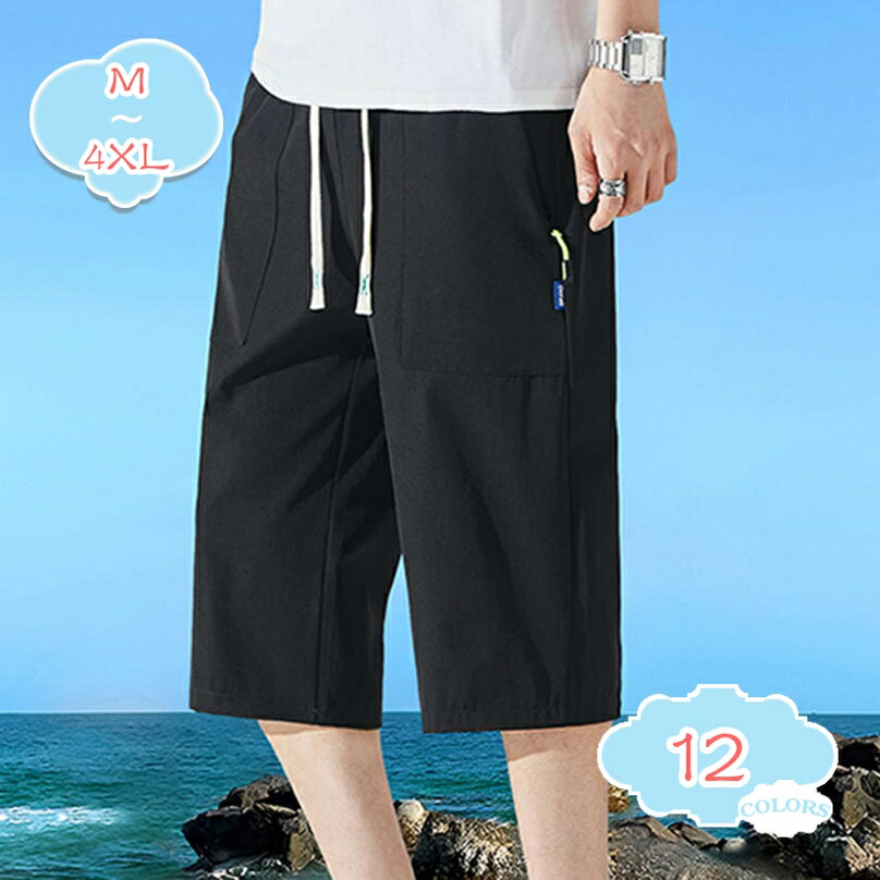 二分の一ズボン下 メンズ 7分丈 ひざ下 ズボン下 クロップドパンツ カーゴパンツ 夏用 二分の一 お座敷お召しもの クロップド アウトドア ゆったり 夏 途轍も無い大いさ かっこ良い 分かりやすい 膝下丈 ボトムス 心地好い イージーパンツ 黒 夏服 shopcp メンズファッション-ズボン・パンツ