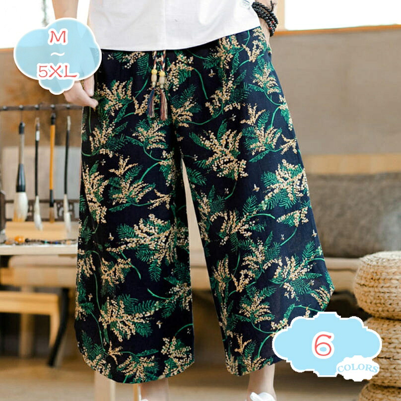 1000円OFFクーポン ズボン メンズ サルエルパンツ アラジンパンツ ジョガーパンツ 薄手 大きいサイズ モード系 袴 パンツ 七分丈 ワイドパンツ ゆったり ウェスト調節 ガウチョパンツ ボトムス カジュアル 総柄 リネンパンツ 春 夏 shopcp｜CPショップ 11,327円