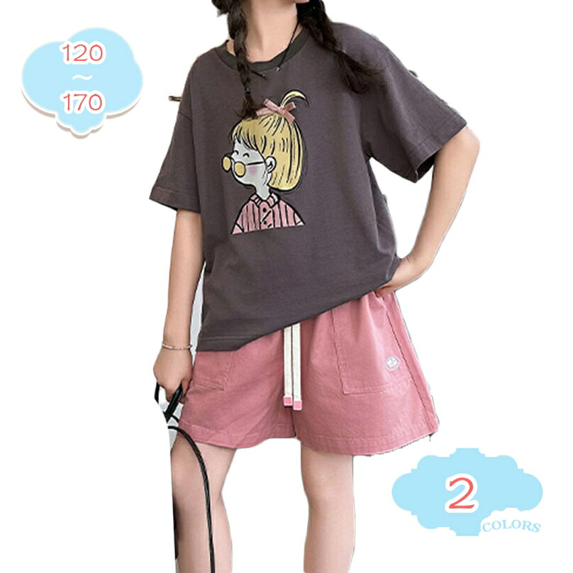 1000円OFFクーポン券 赤ちゃん服 プルオーバー ｔプルオーバー 遊撃手ズボン下 2点仕掛ける うしろ帯 セットアップ 上下仕掛ける 運動競技御召しもの ガールズ 運動すること着 トップス ズボン キッズ 夏服 ズボン下 御坊っちゃん 半袖 流汗 社交ダンス服 心地好い 好いたらしい 通学 夏 shopcp